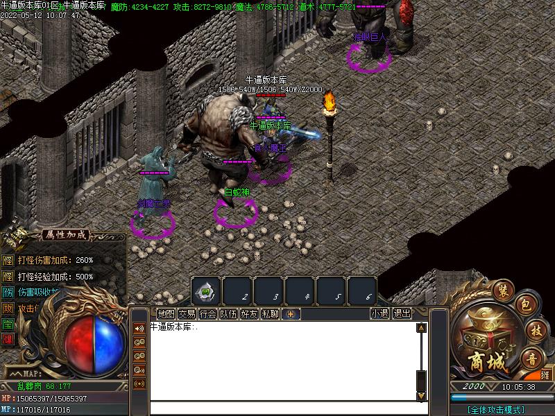 魔界三体寻宝地图