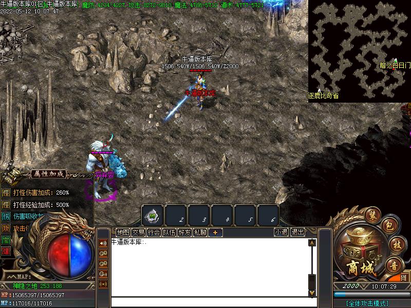 魔界三体寻宝地图