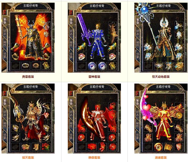 古惑仔装备展示