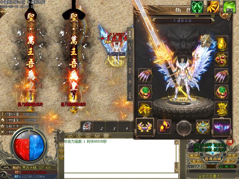 荒古之城装备展示