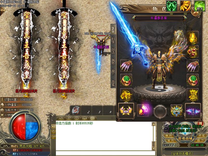 荒古之城装备展示