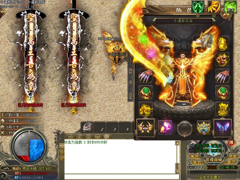 荒古之城装备展示