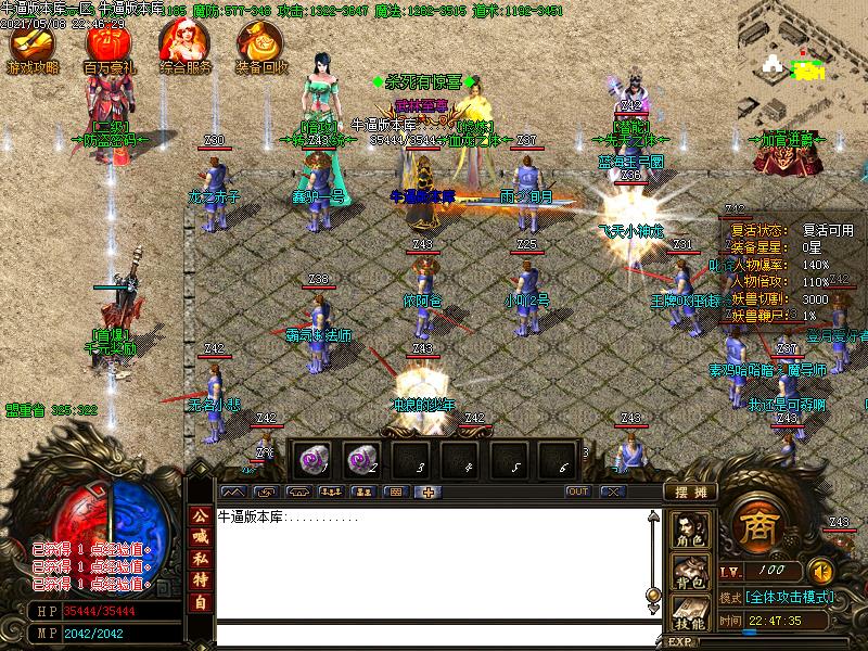 战神冰雪NPC展示