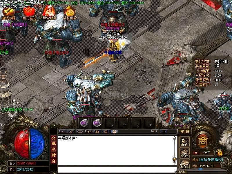 战神冰雪寻宝地图