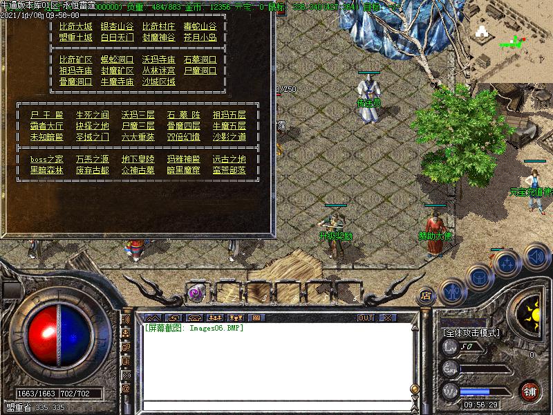 176永恒雷霆NPC展示