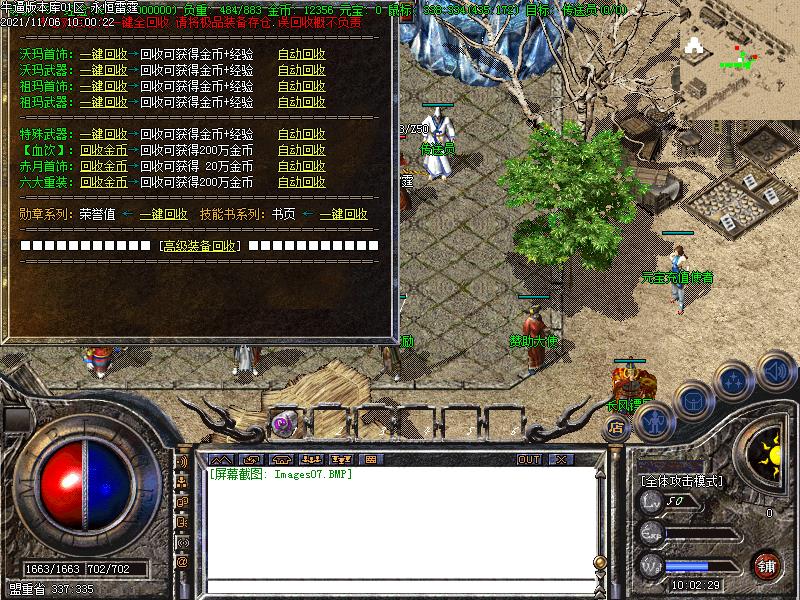 176永恒雷霆NPC展示