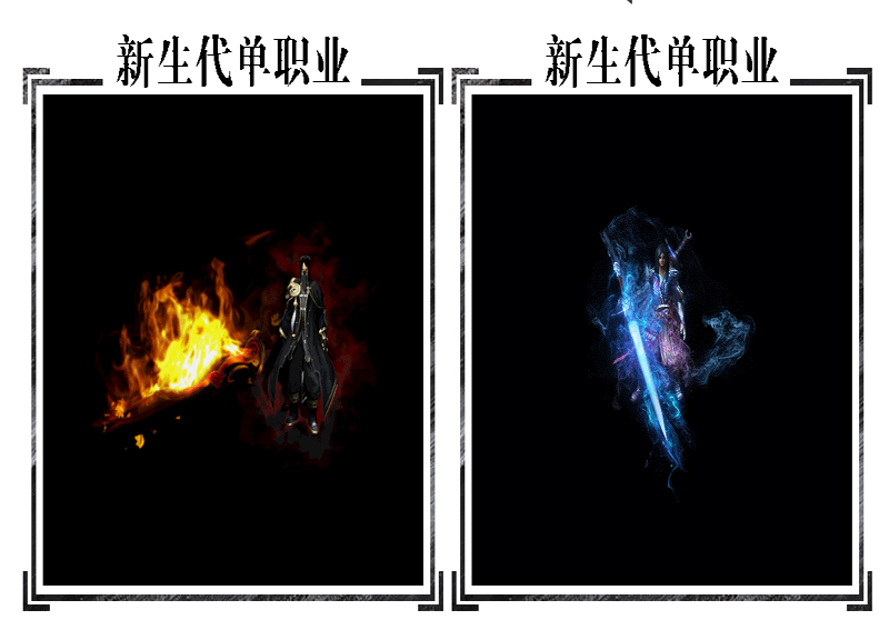 新生代斗苍天传奇展示