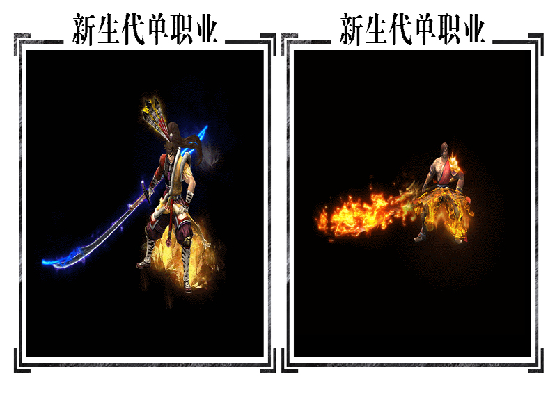 新生代斗苍天传奇展示