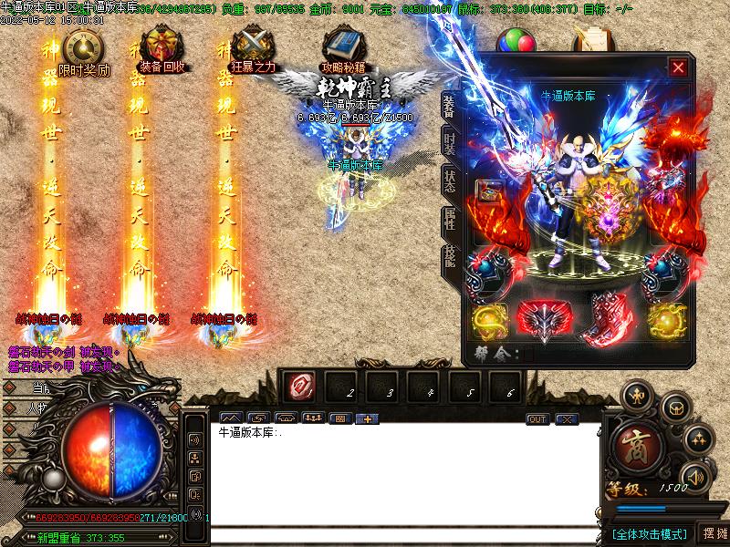 玄武传奇装备展示