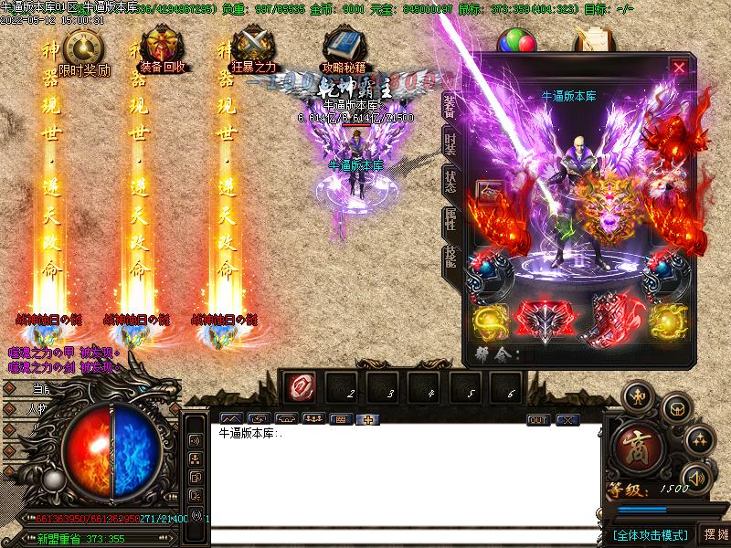 玄武传奇装备展示