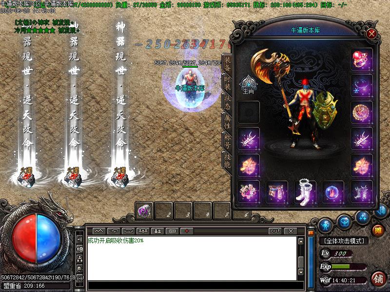 新神刀复古传奇装备展示