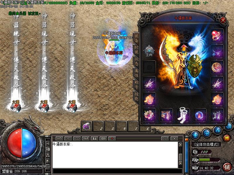 新神刀复古传奇装备展示