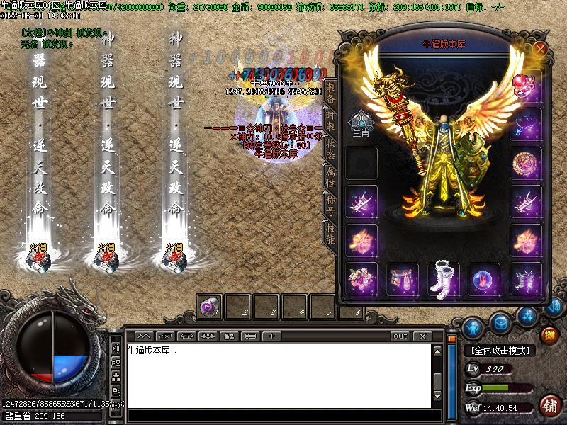 新神刀复古传奇装备展示