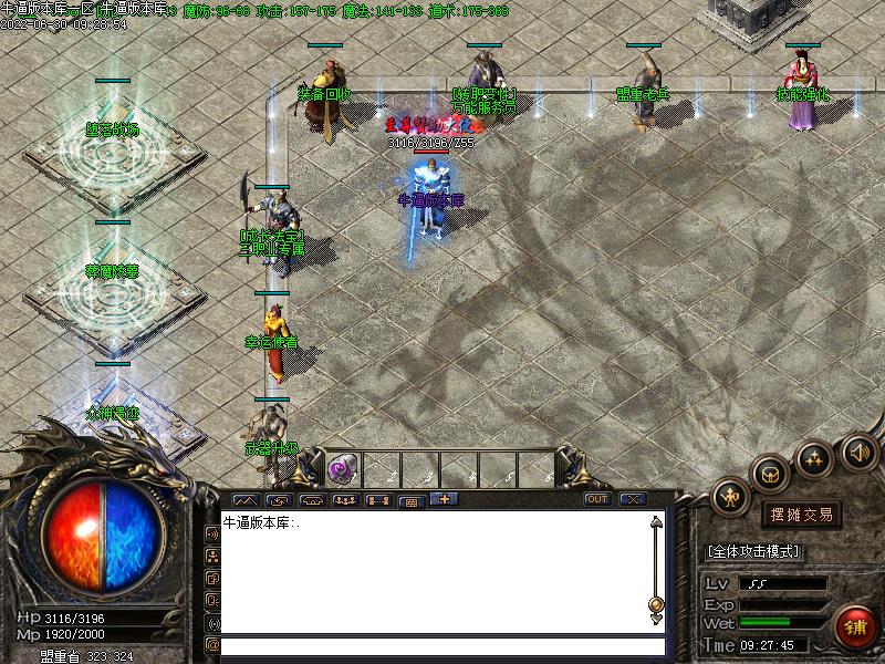 新176旷世神谕NPC展示