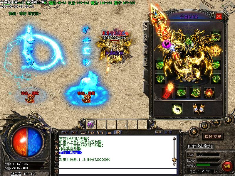 新176旷世神谕装备展示