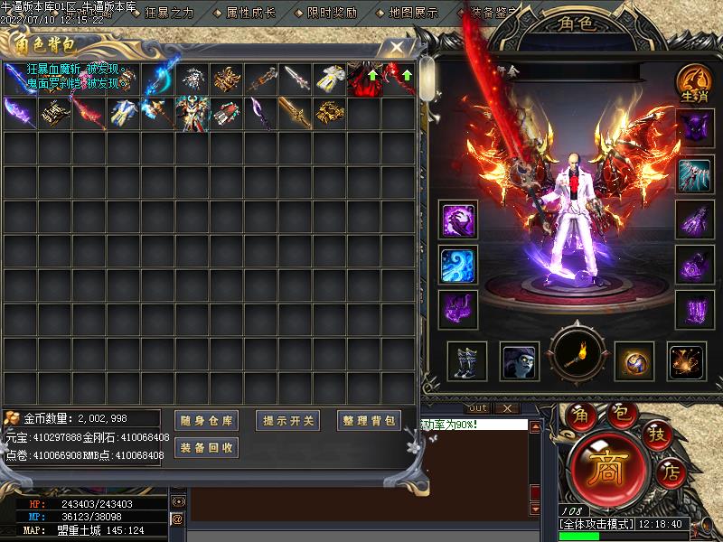 太荒诀传奇装备展示