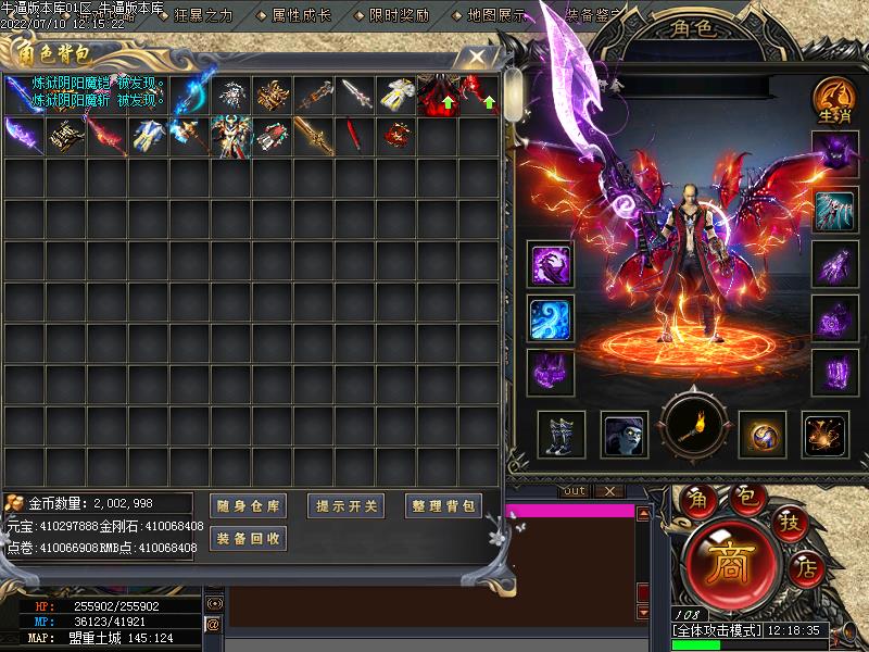 太荒诀传奇装备展示