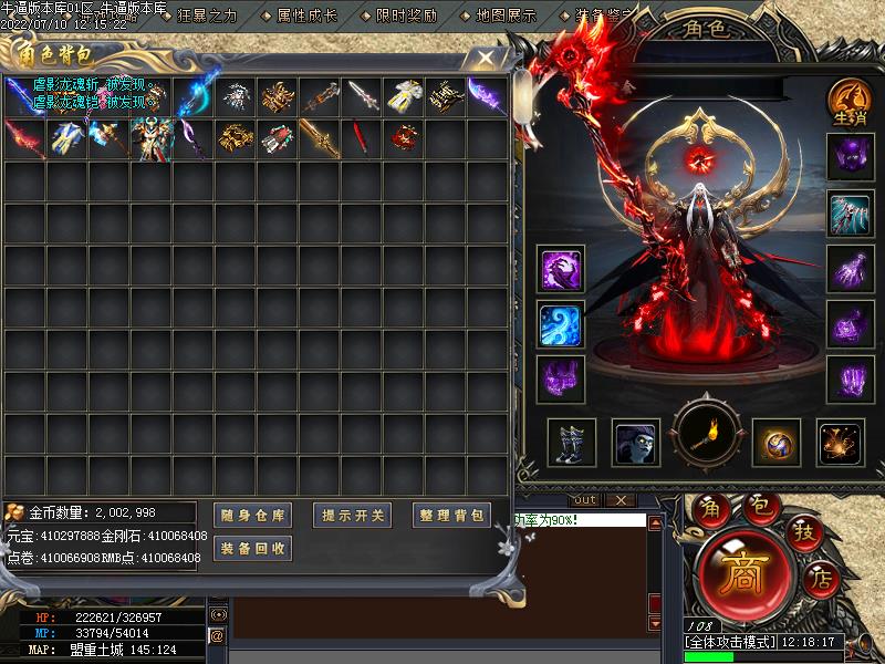 太荒诀传奇装备展示