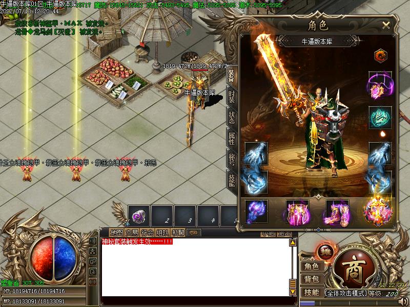 新猎人觉醒装备展示