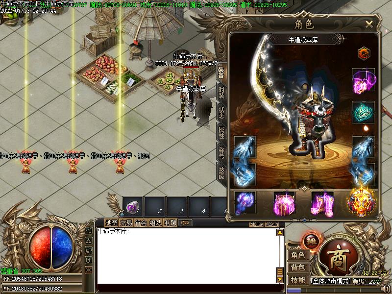 新猎人觉醒装备展示