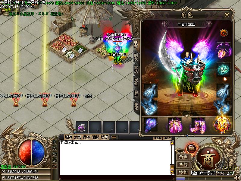 新猎人觉醒装备展示