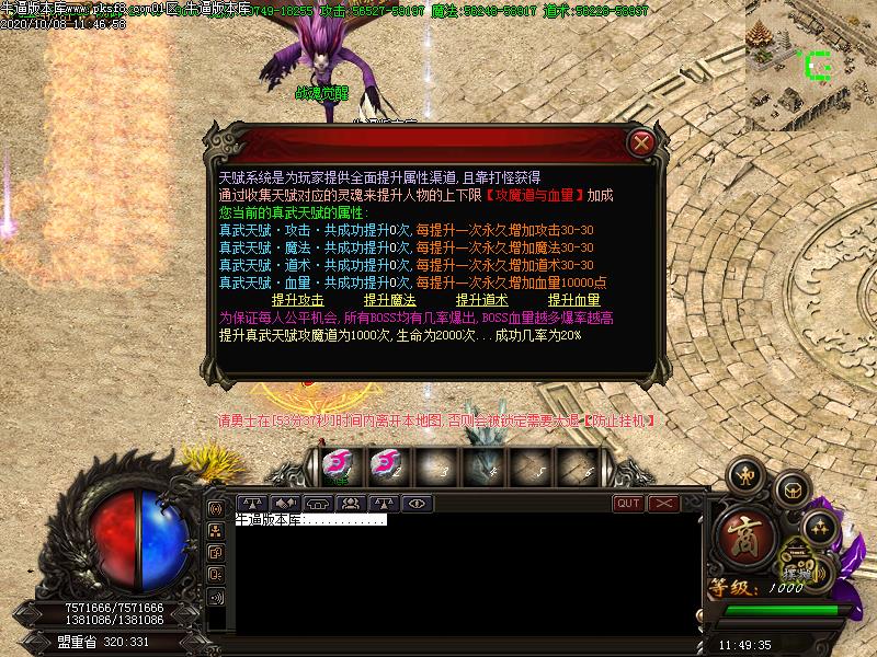 魔之域幻世录NPC展示