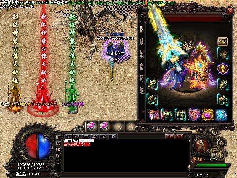 魔之域幻世录装备展示