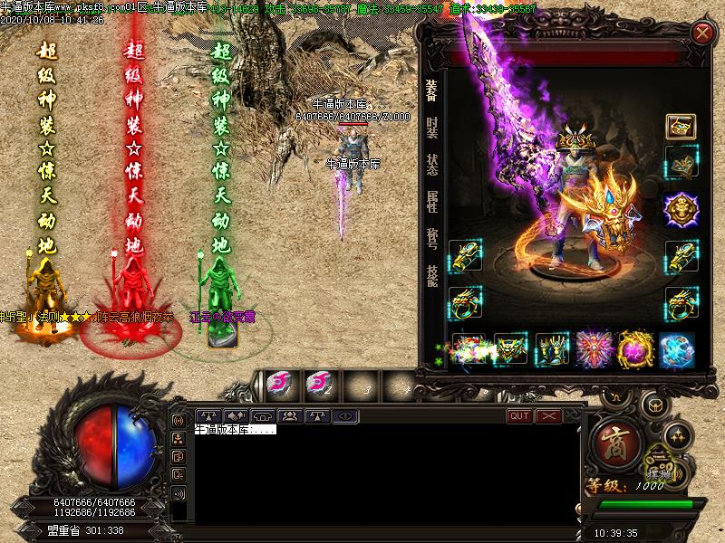 魔之域幻世录装备展示