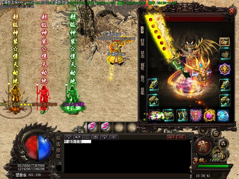 魔之域幻世录装备展示