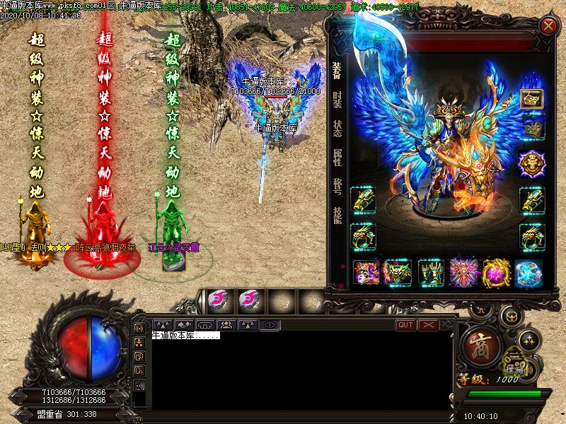 魔之域幻世录装备展示