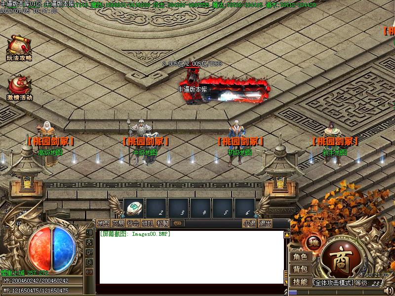 新桃园剑冢NPC展示