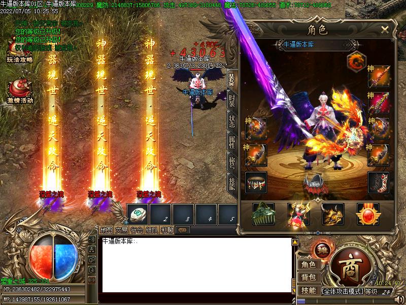 新桃园剑冢装备展示