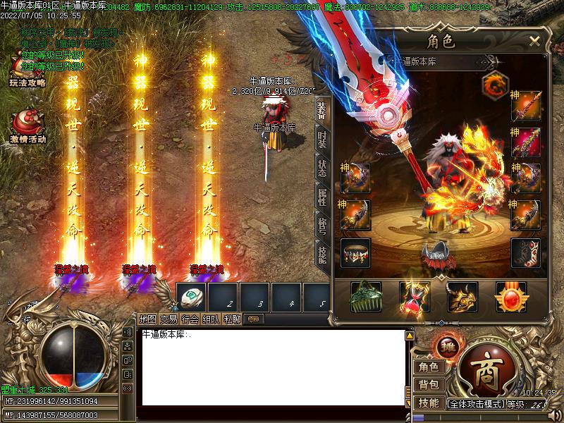 新桃园剑冢装备展示