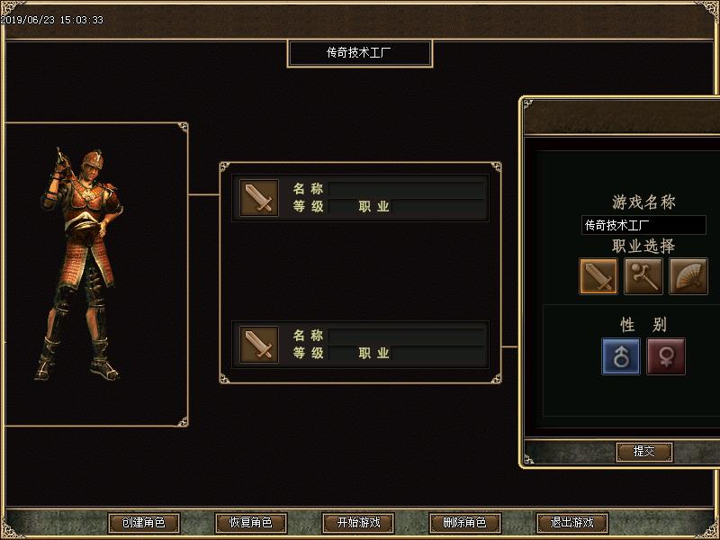 1.70新仙剑情登录界面