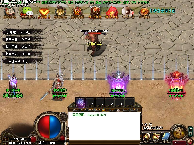 野兽大作战NPC展示