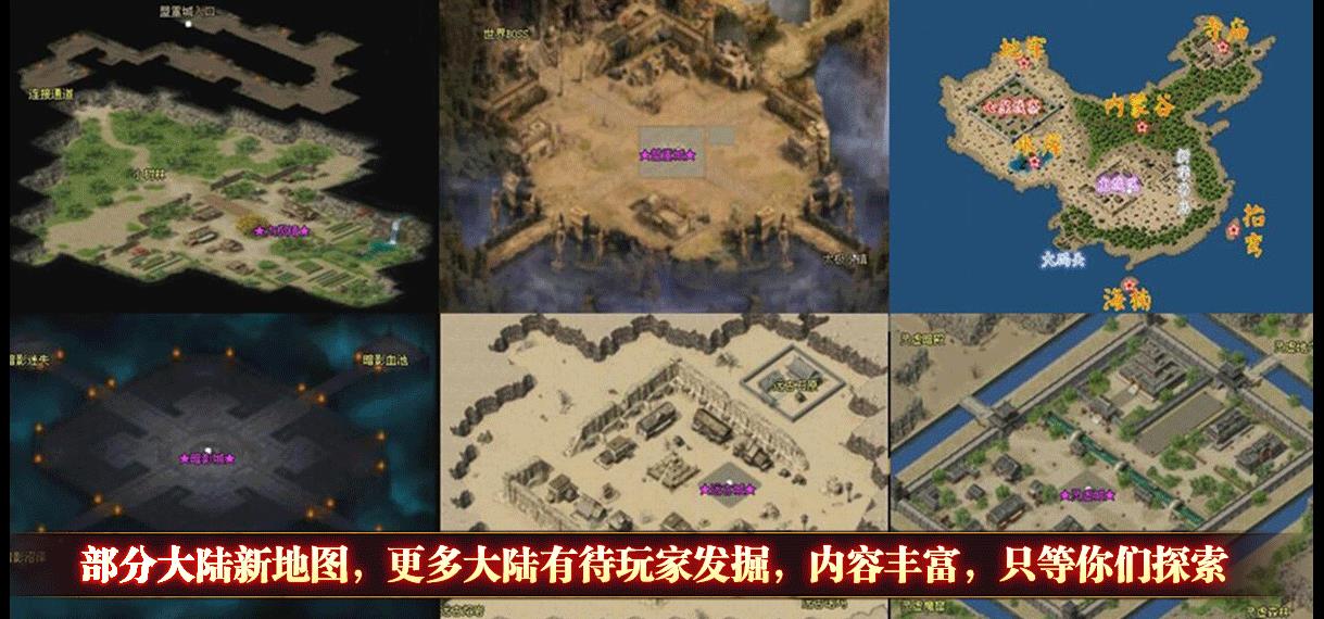 野兽大作战寻宝地图