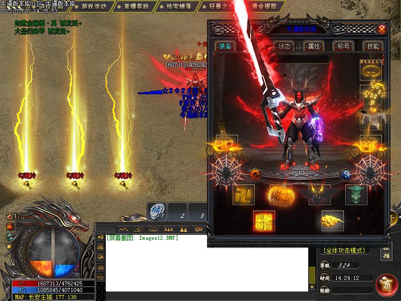 西游传奇装备展示