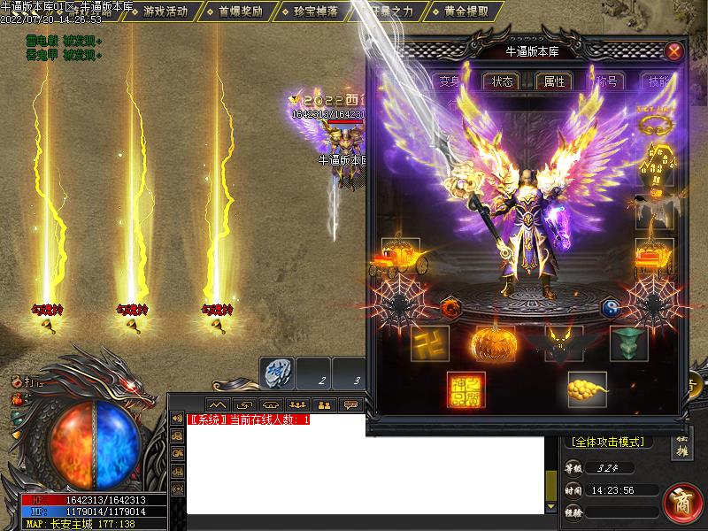 西游传奇装备展示