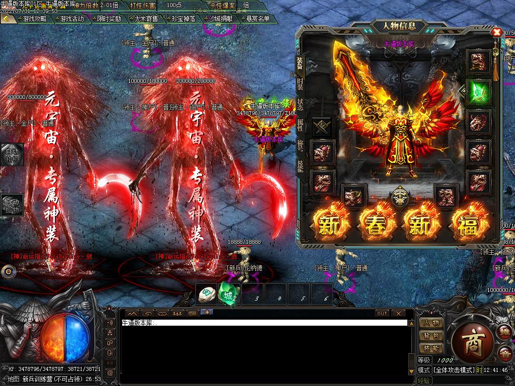 176无名精品传奇装备展示