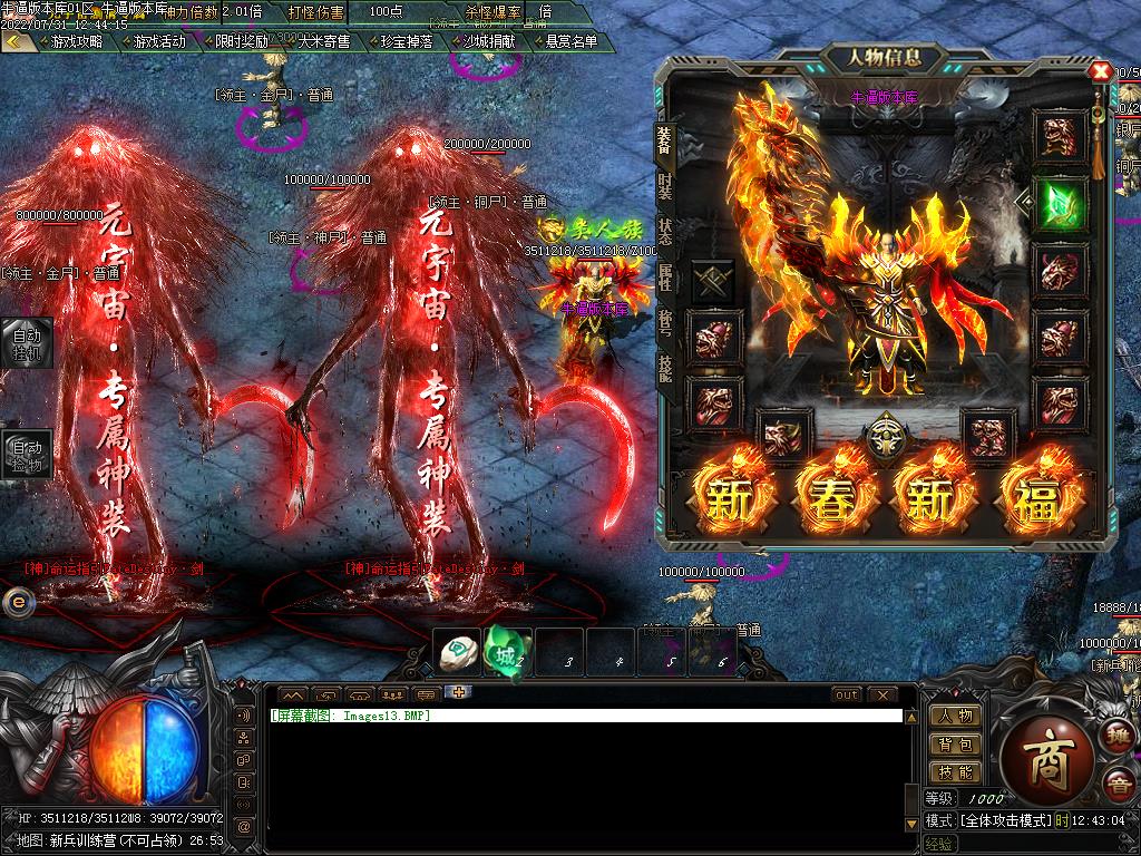 176无名精品传奇装备展示