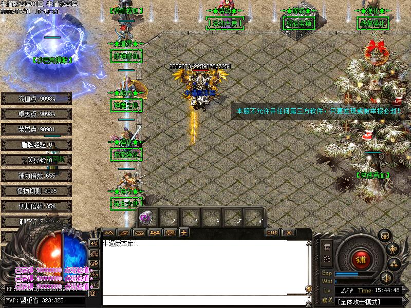 梦回熊猫NPC展示