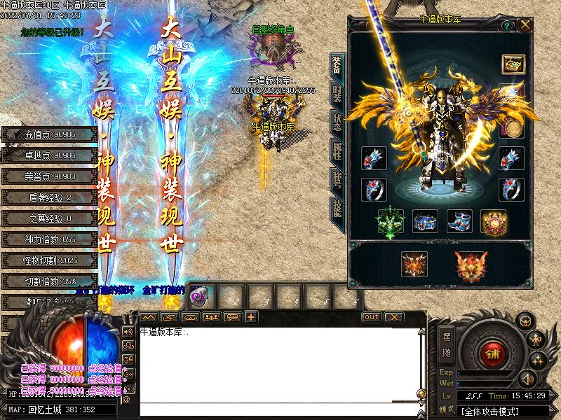 梦回熊猫装备展示