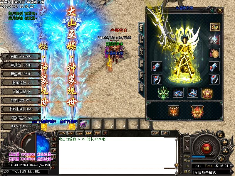 梦回熊猫装备展示