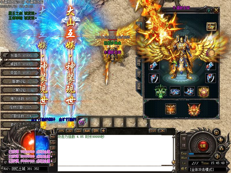 梦回熊猫装备展示