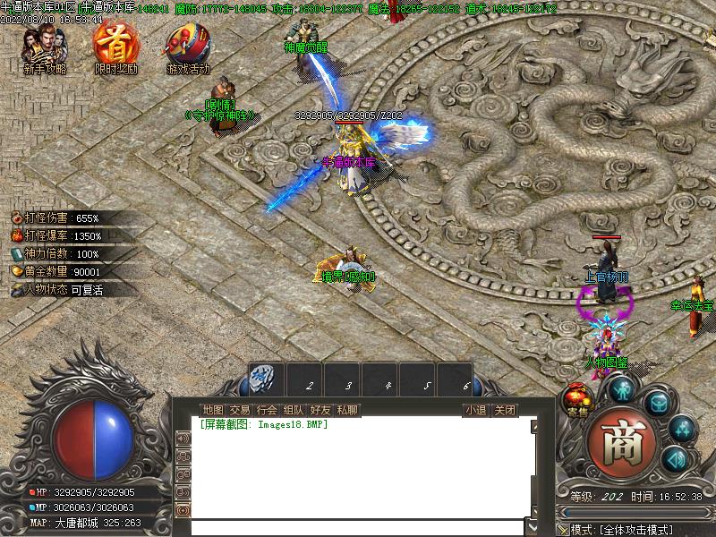 新将夜诛仙传NPC展示