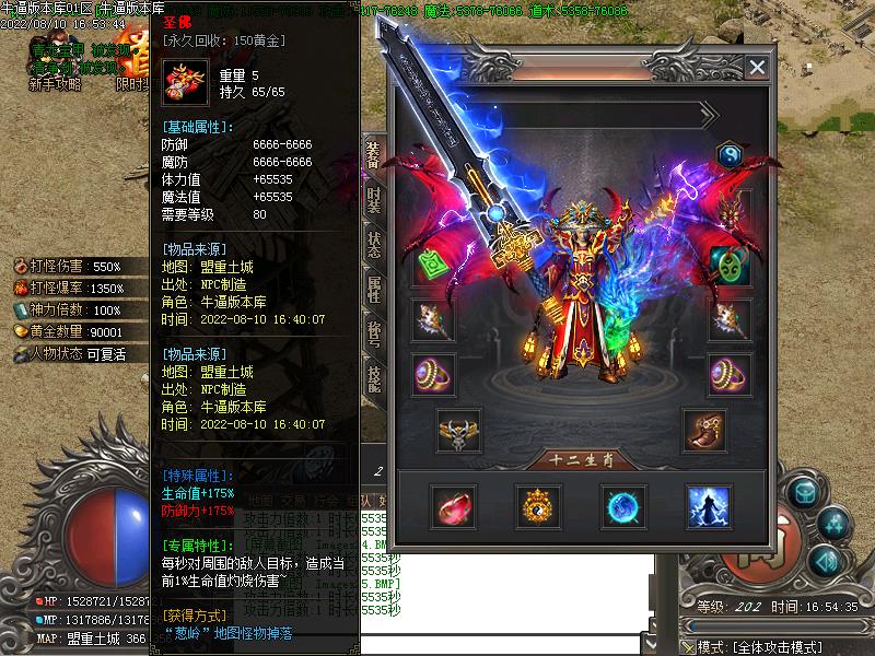 新将夜诛仙传装备展示