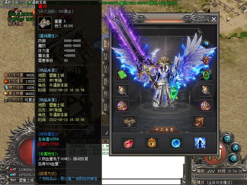 新将夜诛仙传装备展示