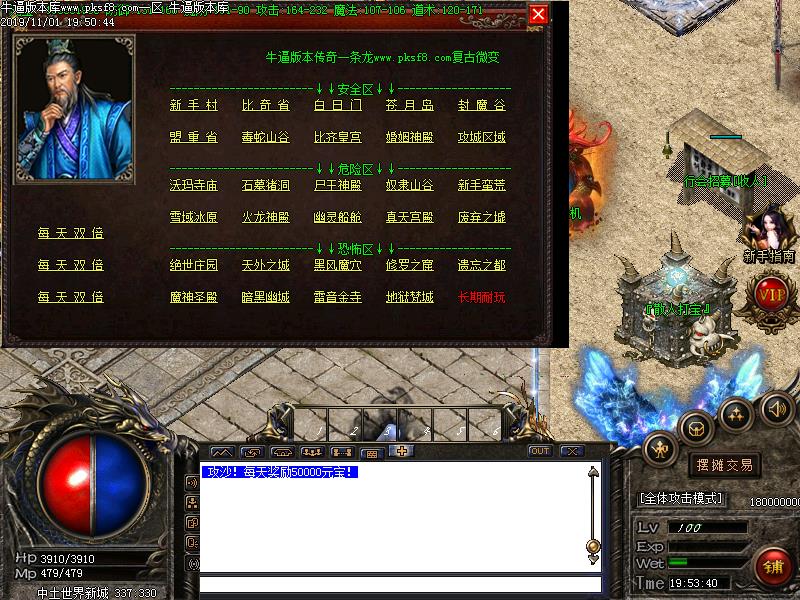 复仇者沉默传送地图展示