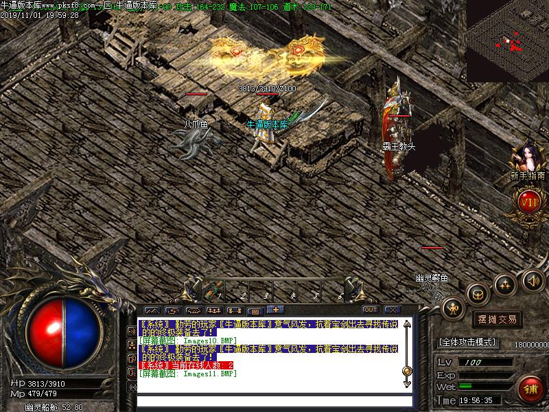 复仇者沉默寻宝地图