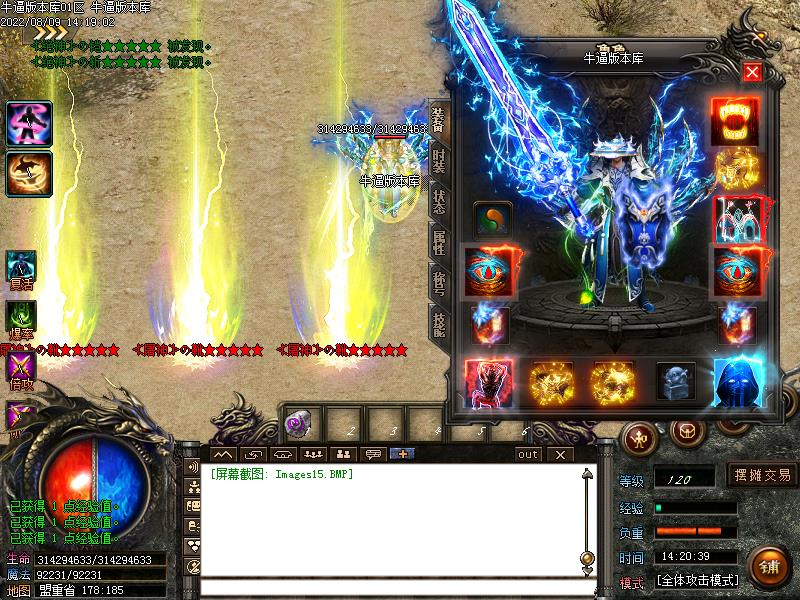 看脸大陆装备展示